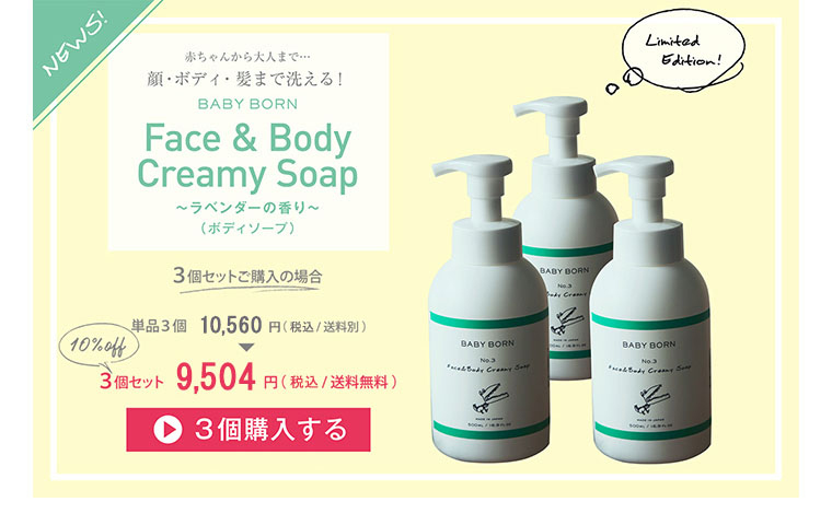 BABY BORN Face&Body Creamy Soap