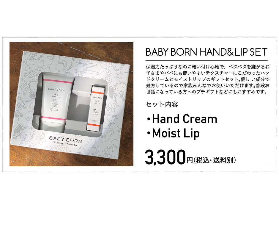 BABY BORN HAND&LIPS 3,300円(税込・送料別)