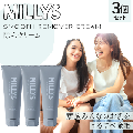 MILLYS SMOOTH REMOVER CREAM(除毛クリーム) 3個セット