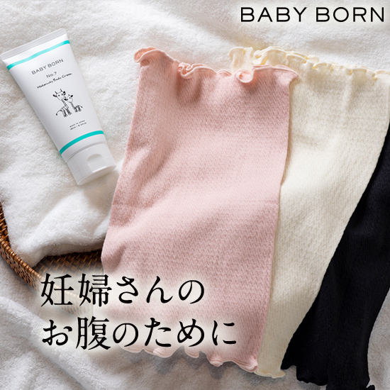 BABY BORN マタニティボディクリーム&シルク腹巻 商品画像