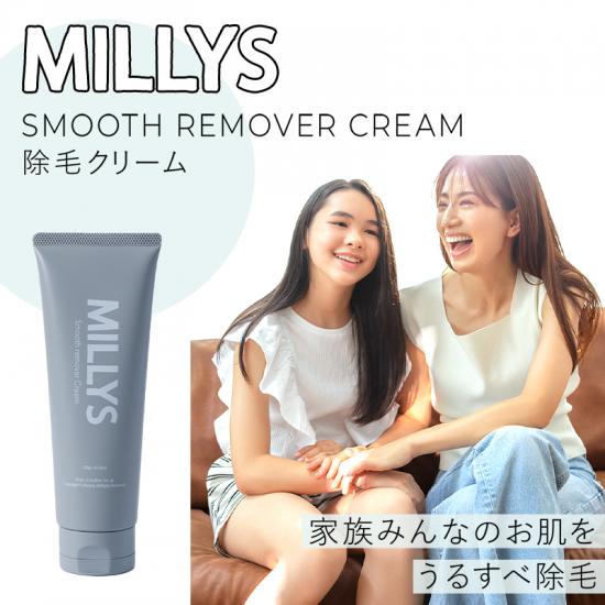 MILLYS SMOOTH REMOVER CREAM(除毛クリーム) 商品画像
