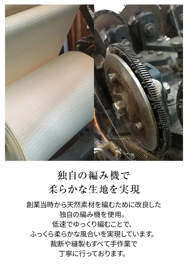 シルク腹巻│独自の編み機で柔らかな生地を実現