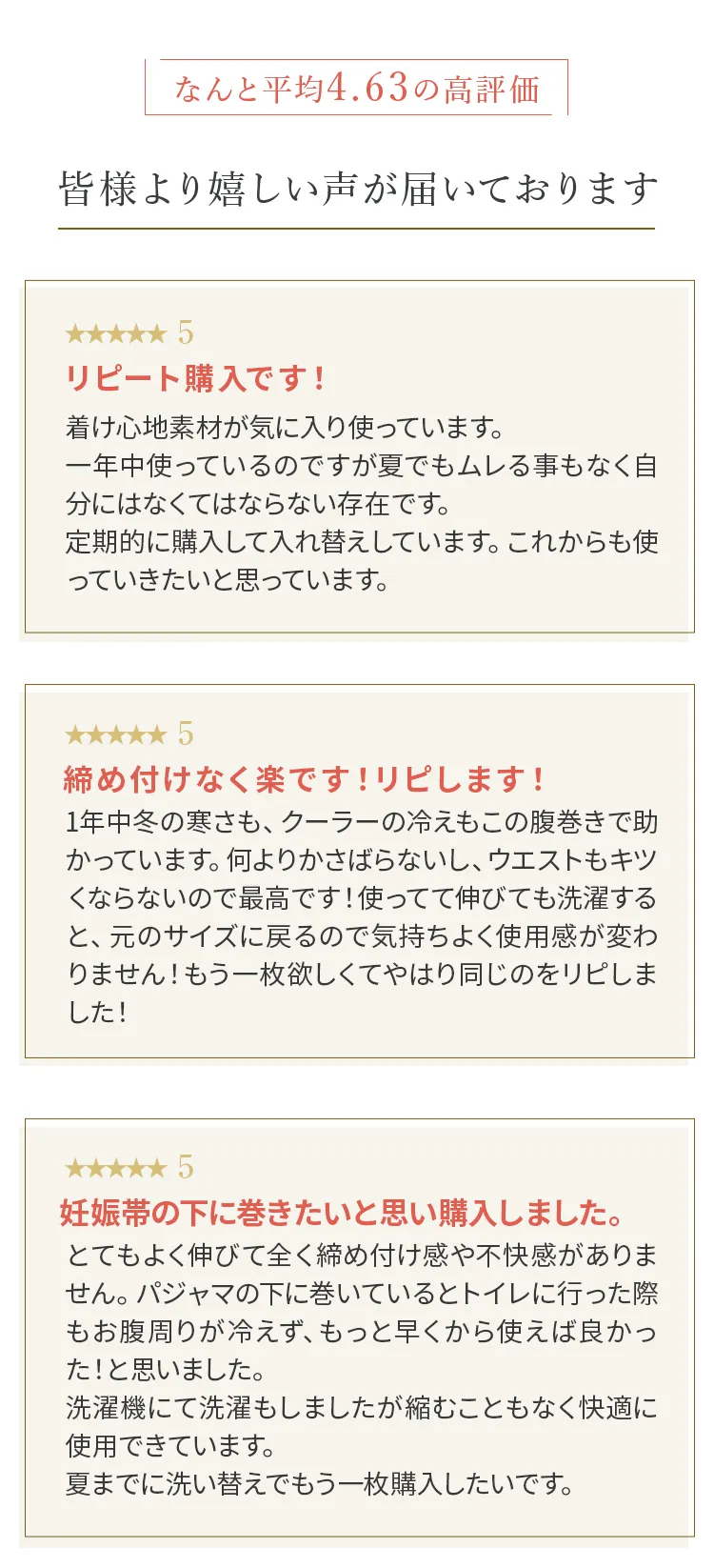 シルク腹巻│嬉しいレビュー