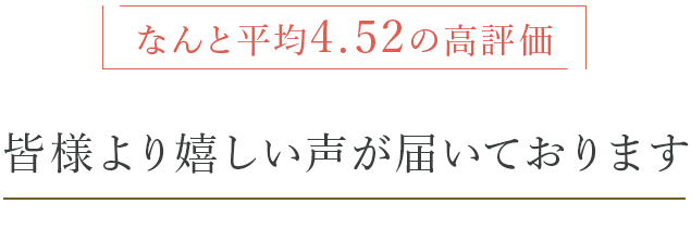 シルク保湿マスク│使用後のお客様からの嬉しいお声
