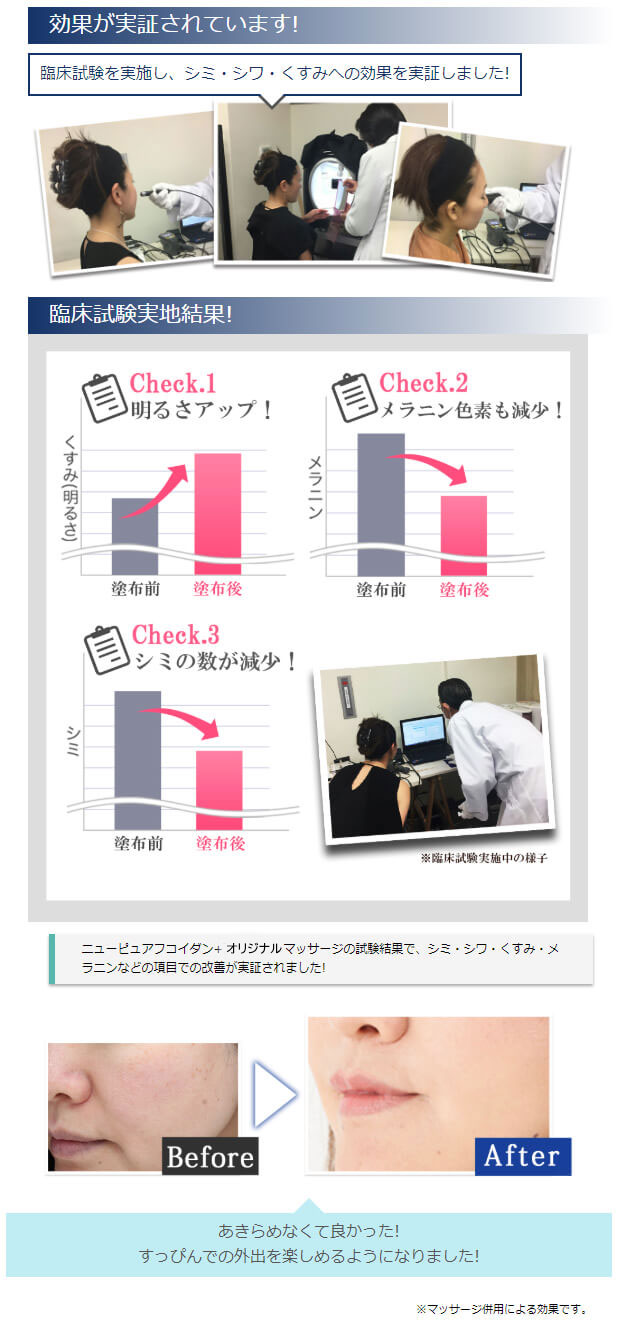 フコイダンクリーム│臨床試験データをもとに、肌の透明感やトーンアップを目指したスキンケアへの効果実感が紹介!